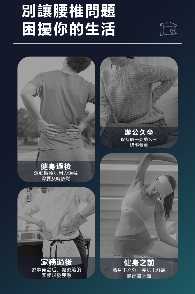 熱身不充分,腰肌未舒展