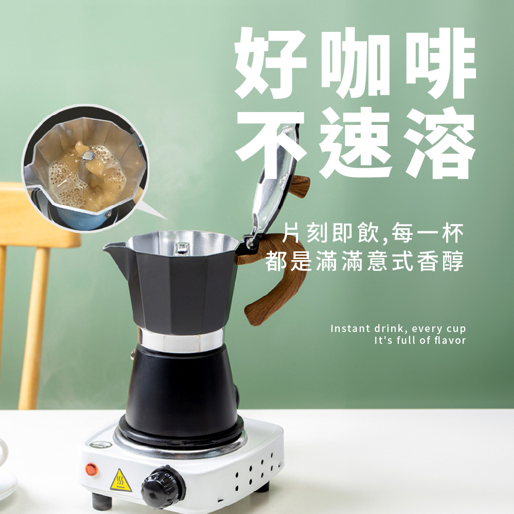 愜意時光】精工質感八角摩卡壺300ml(手沖義式咖啡咖啡壺沖泡壺濃縮咖啡