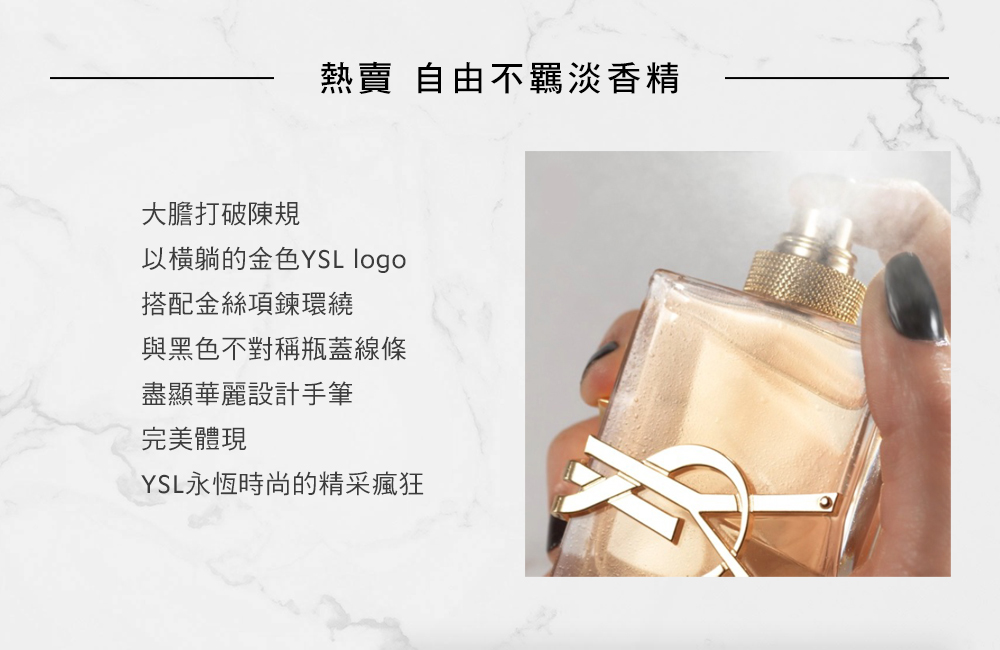 以橫躺的金色YSL logo