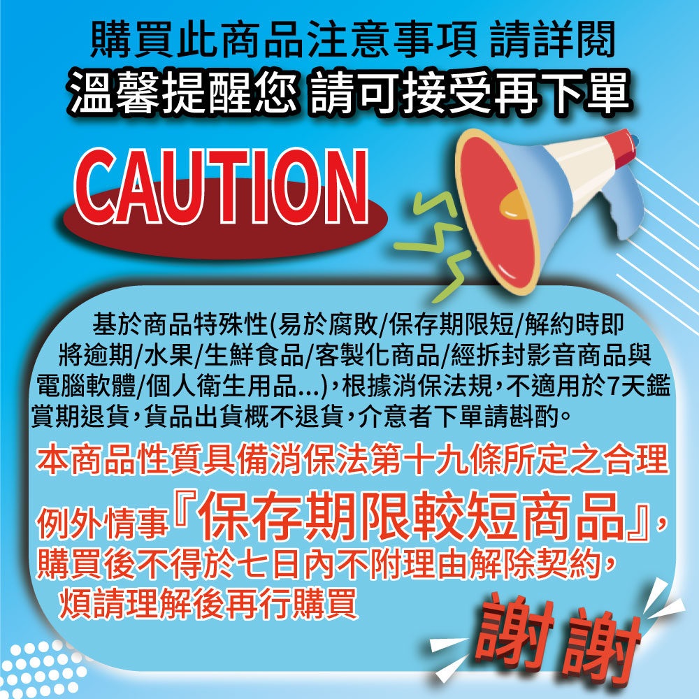 電腦軟體個人衛生用品...,根據消保法規,不適用於7天鑑