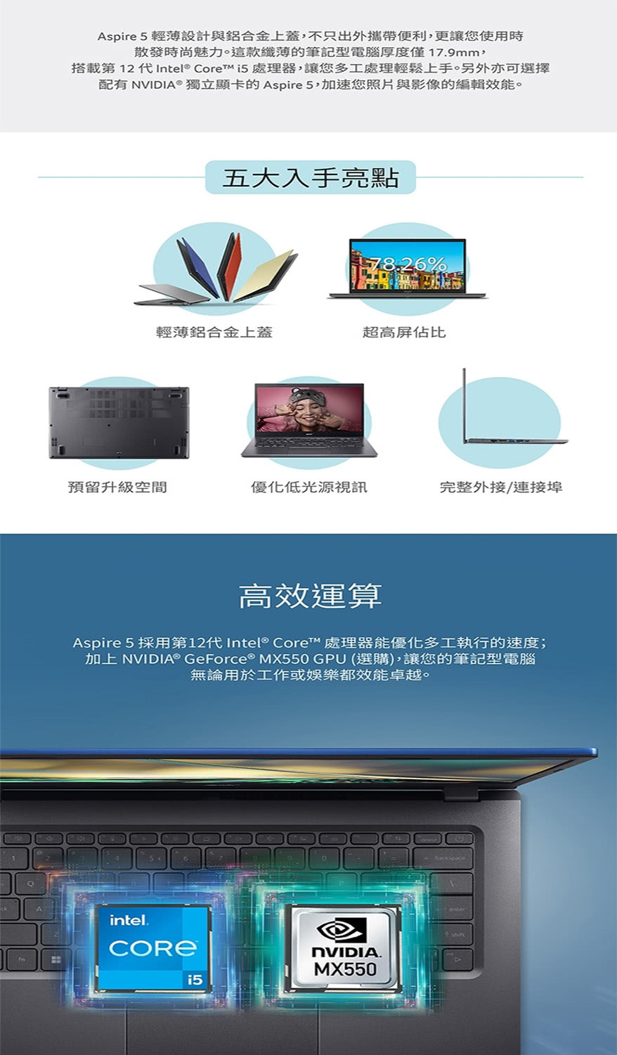 Acer 宏碁 14吋12代i5效能筆電(Aspire5 A