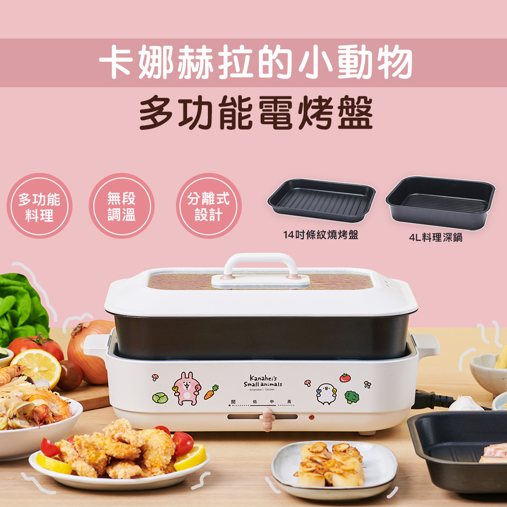 卡娜赫拉的小動物