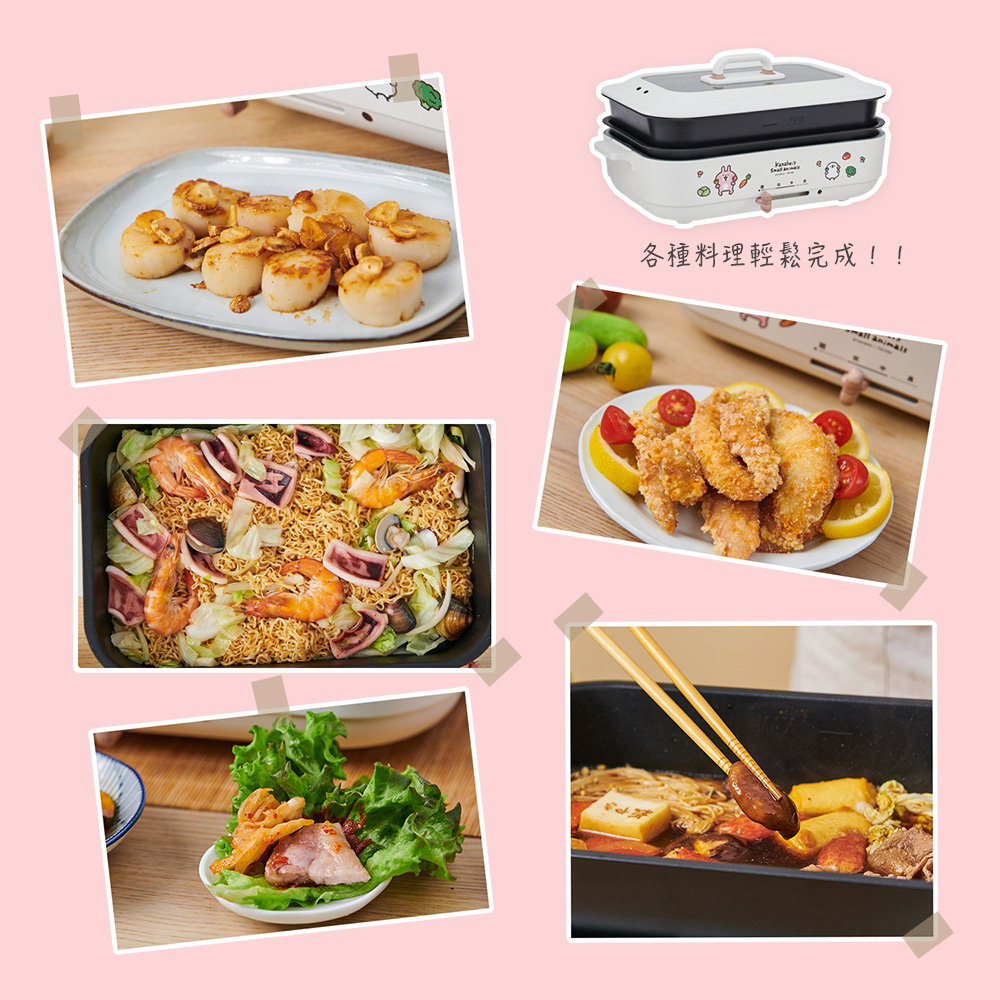各種料理輕鬆完成 