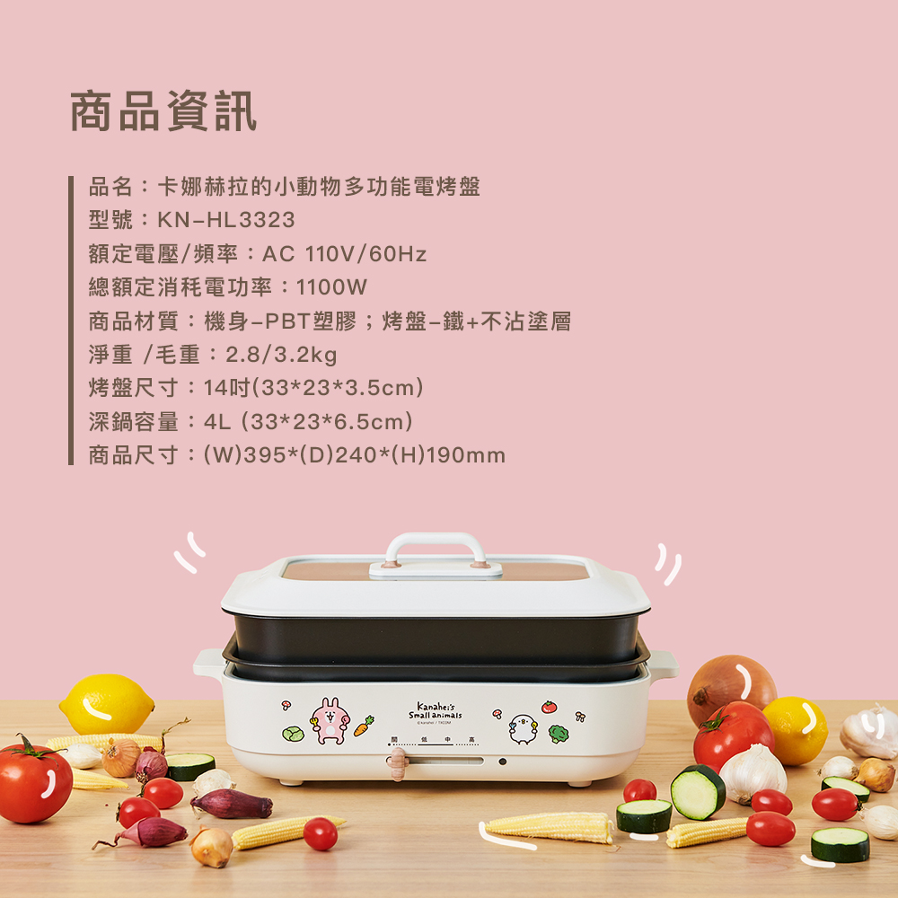 商品材質機身PBT塑膠烤盤鐵不沾塗層