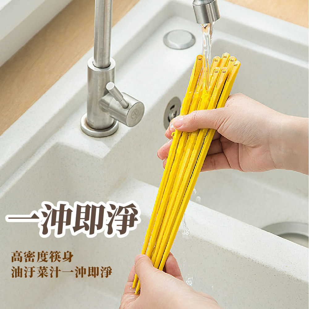 一沖即淨 高密度筷身 油汙菜汁一沖即淨 