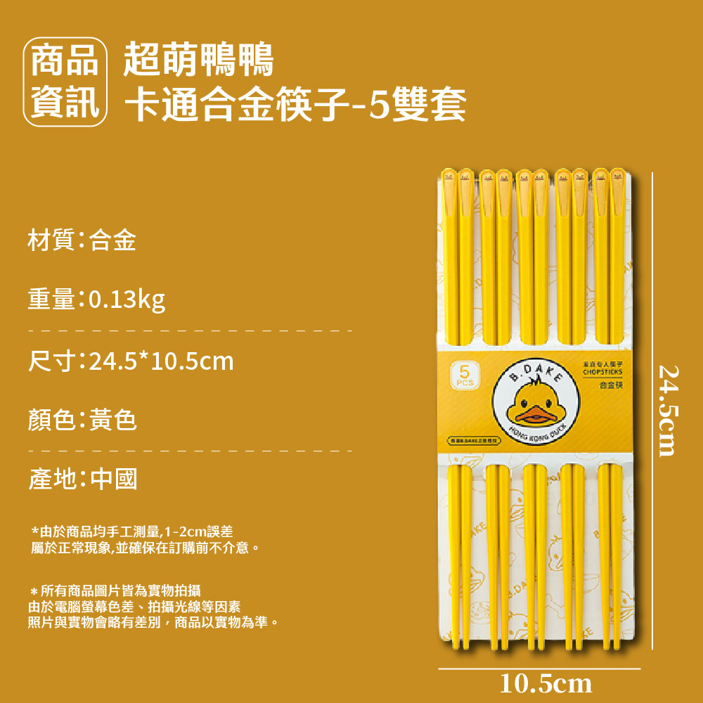 照片與實物會略有差別,商品以實物為準。