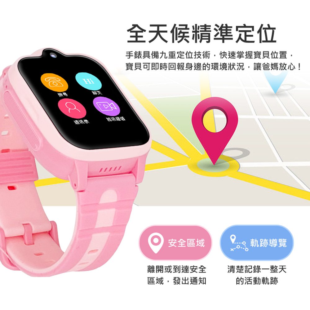 手錶具備九重定位技術,快速掌握寶貝位置,