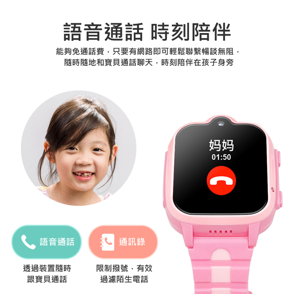 能夠免通話費,只要有網路即可輕鬆聯繫暢談無阻,