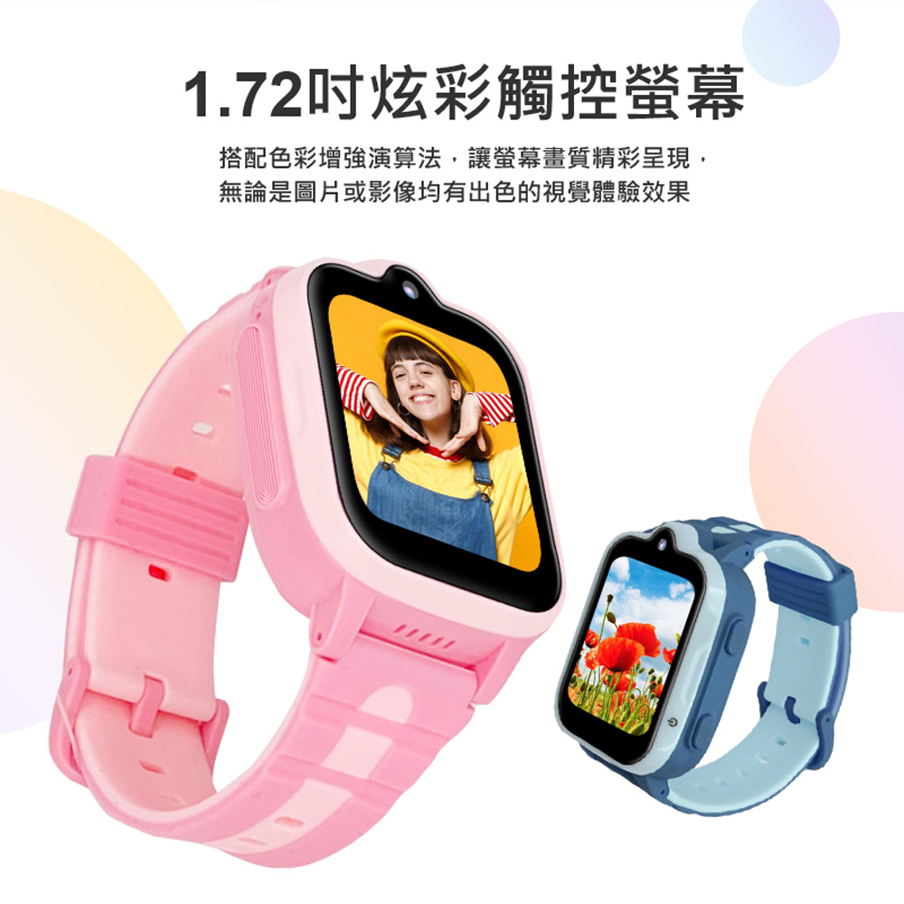 1.72吋炫彩觸控螢幕 搭配色彩增強演算法,讓螢幕畫質精彩呈現, 無論是圖片或影像均有出色的視覺體驗效果 