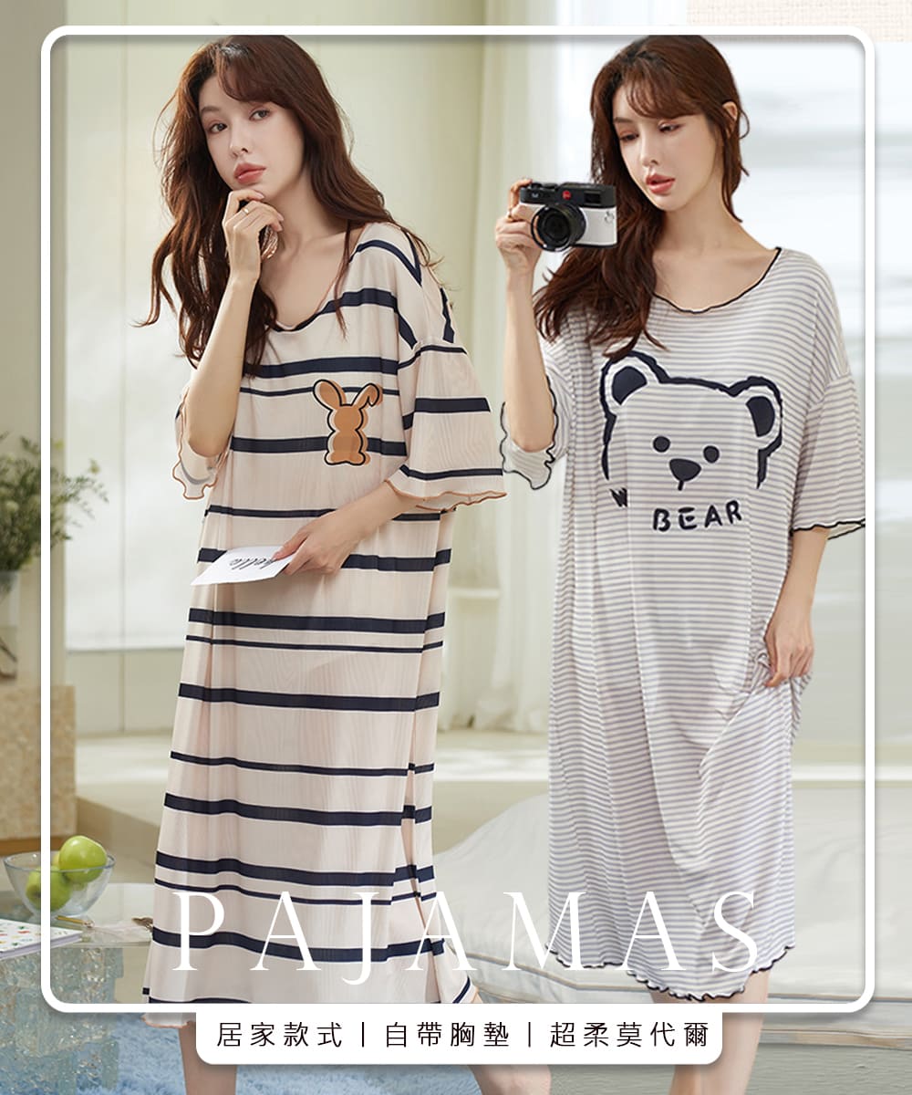 居家款式自帶胸墊超柔莫代爾 