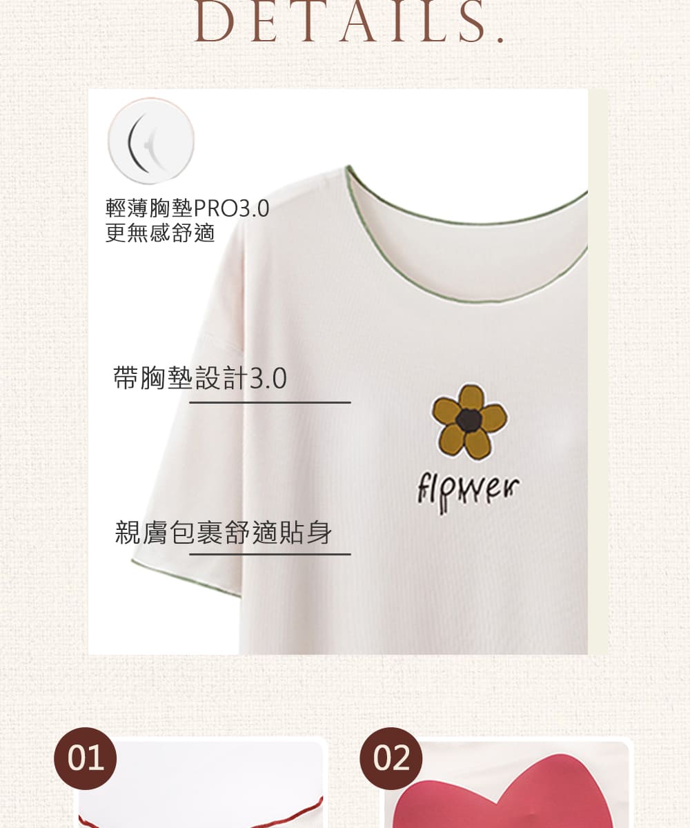 輕薄胸墊PRO3.0 更無感舒適 帶胸墊設計3.0 親膚包裹舒適貼身 