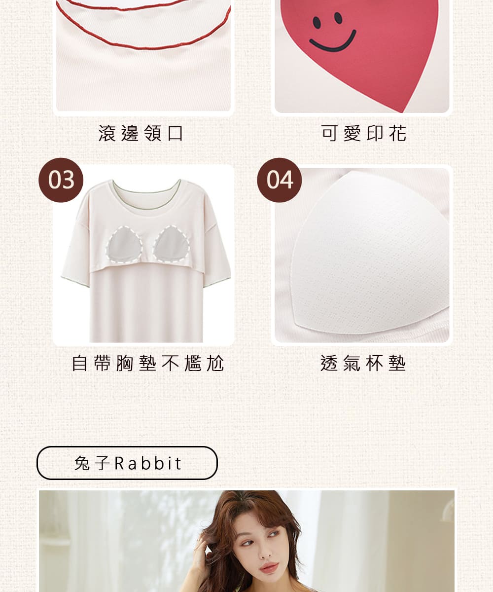 滾邊領口 可愛印花 自帶胸墊不尷尬 透氣杯墊 兔子Rabbit 