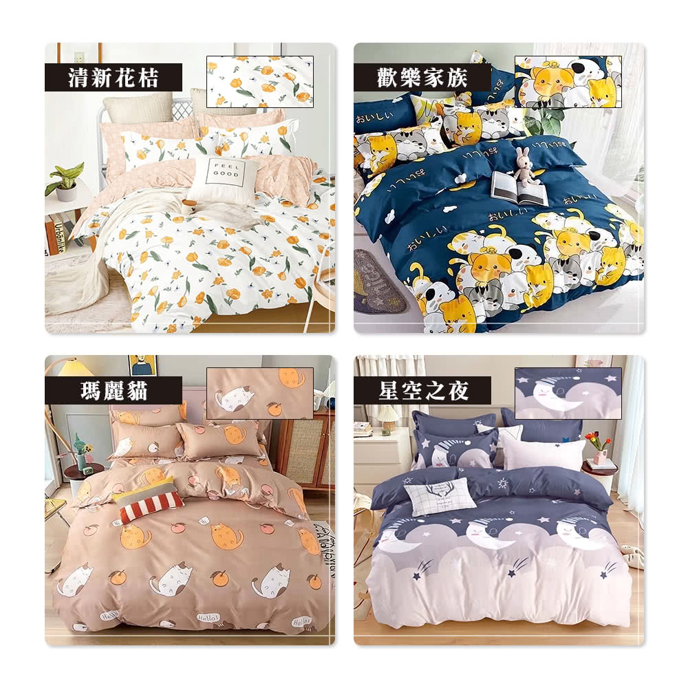 清新花桔 瑪麗貓 歡樂家族 星空之夜 