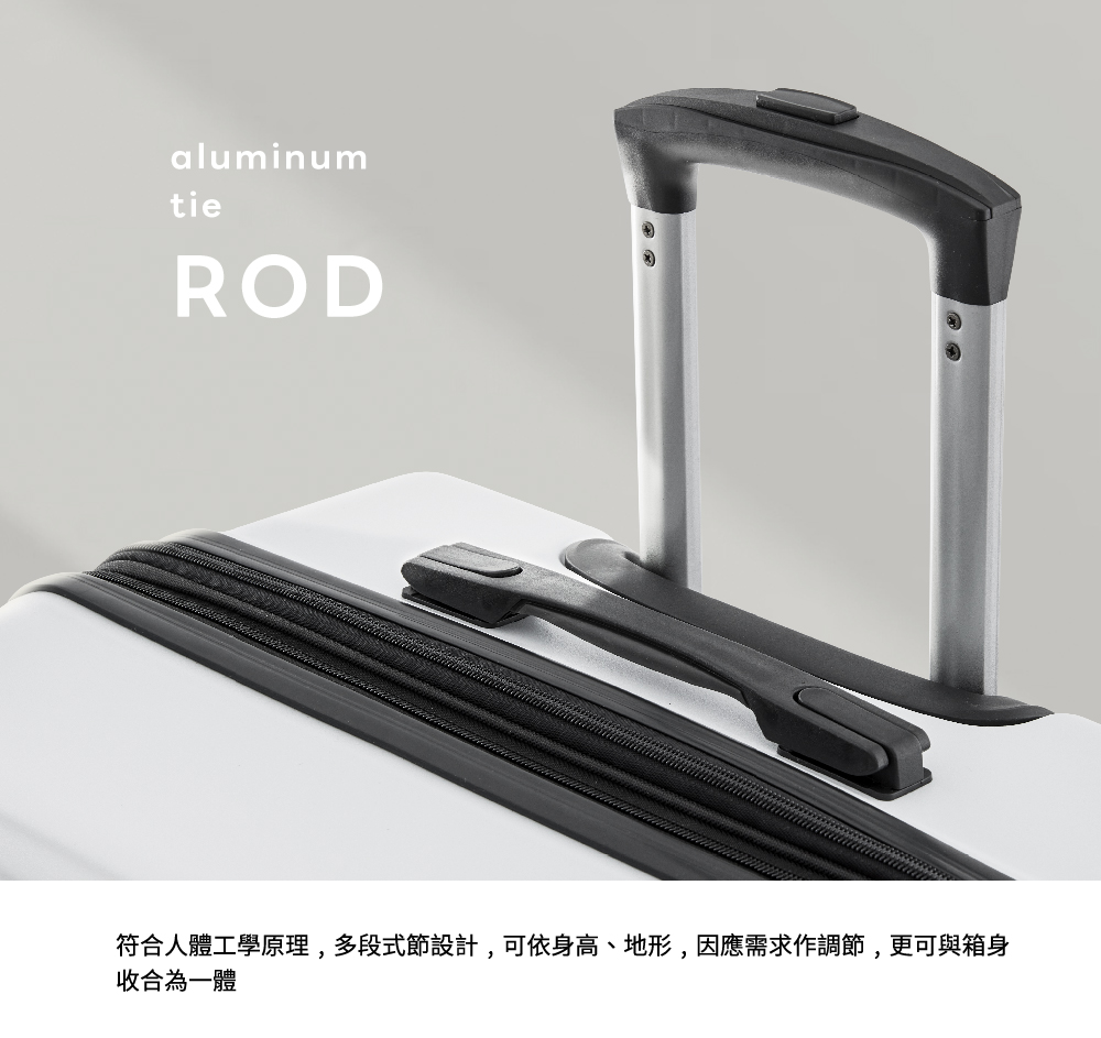 符合人體工學原理,多段式節設計,可依身高、地形,因應需求作調節,更可與箱身 收合為一體 