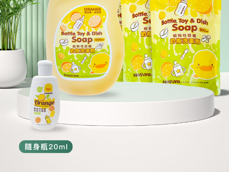 的紙洗满劑 無色素,低刺激 植物性甜橘 植物 植物性甜橘 