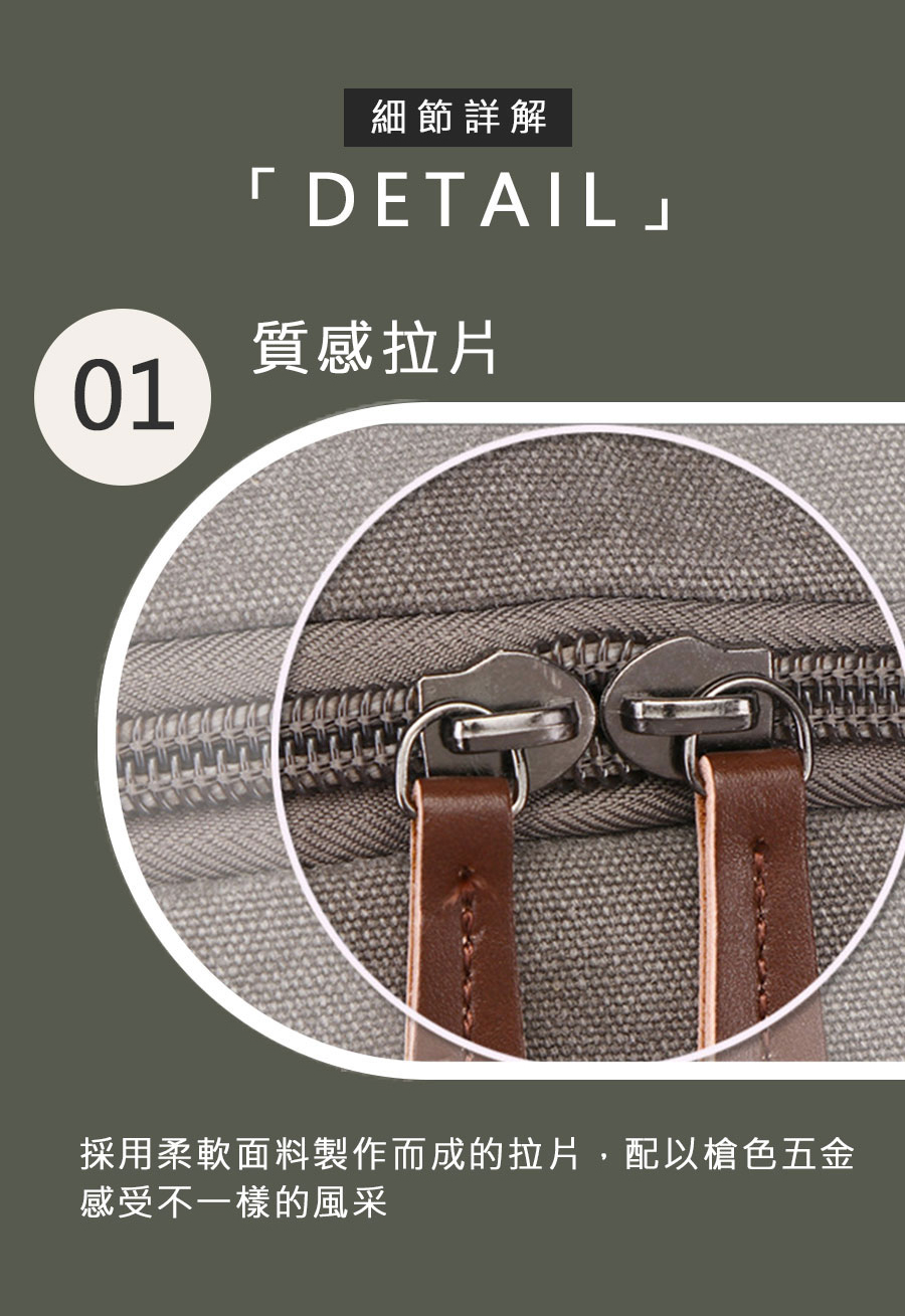 細節詳解 質感拉片 採用柔軟面料製作而成的拉片,配以槍色五金 感受不一樣的風采 
