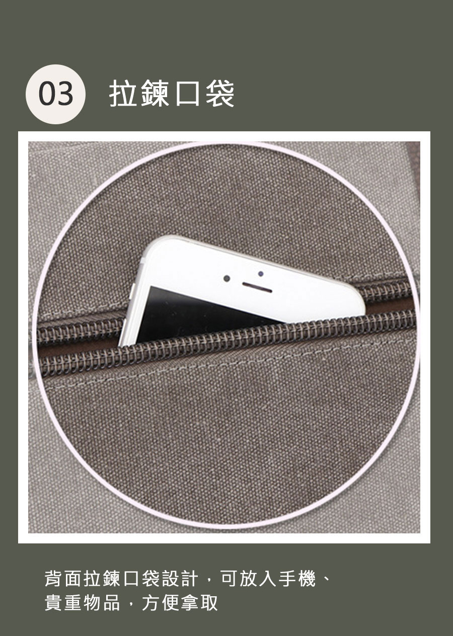 03拉鍊口袋 背面拉鍊口袋設計,可放入手機、 貴重物品,方便拿取 