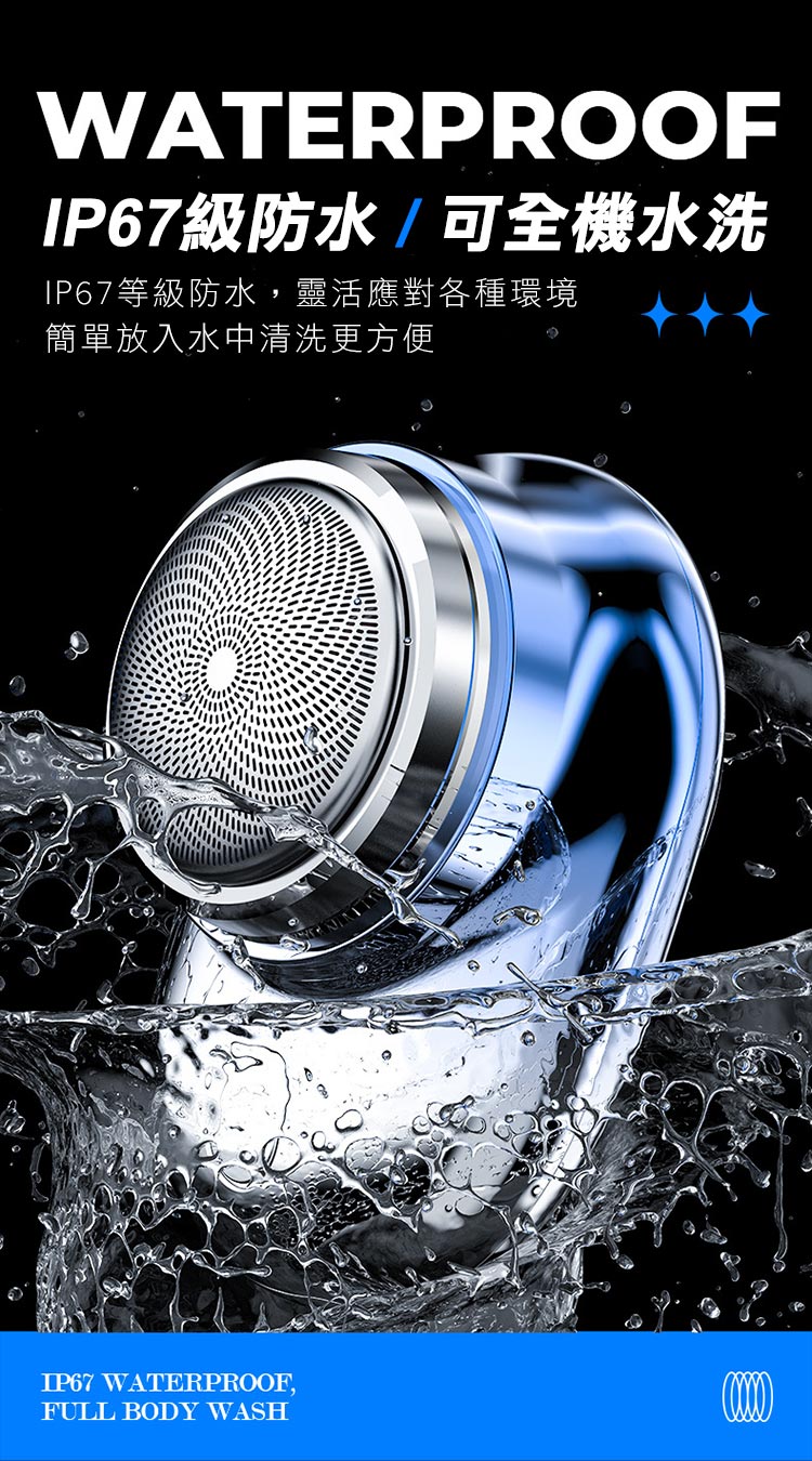IP67ç´é²æ°´  å¯å¨æ©æ°´æ´ IP67ç­ç´é²æ°´,éæ´»æå°åç¨®ç°å¢ ç°¡å®æ¾å¥æ°´ä¸­æ¸æ´æ´æ¹ä¾¿ 