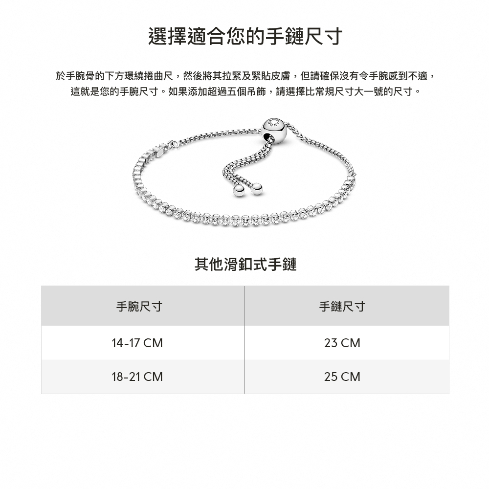 於手腕骨的下方環繞捲曲尺,然後將其拉緊及緊貼皮膚,但請確保沒有令手腕感到不適,