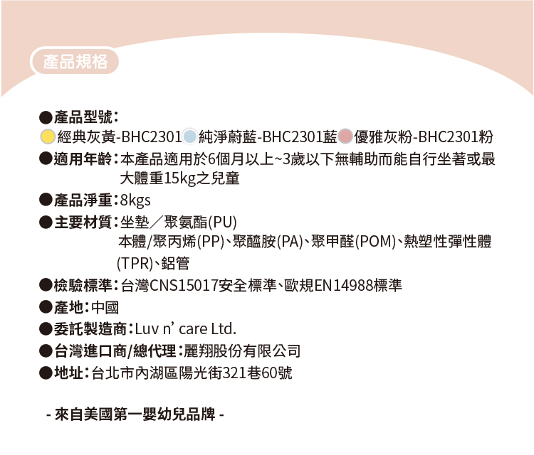 經典灰黃BHC2301 純淨蔚藍BHC2301藍 優雅灰粉BHC2301粉