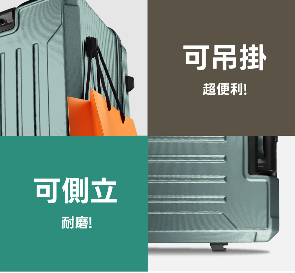 可側立 耐磨 可吊掛 超便利 