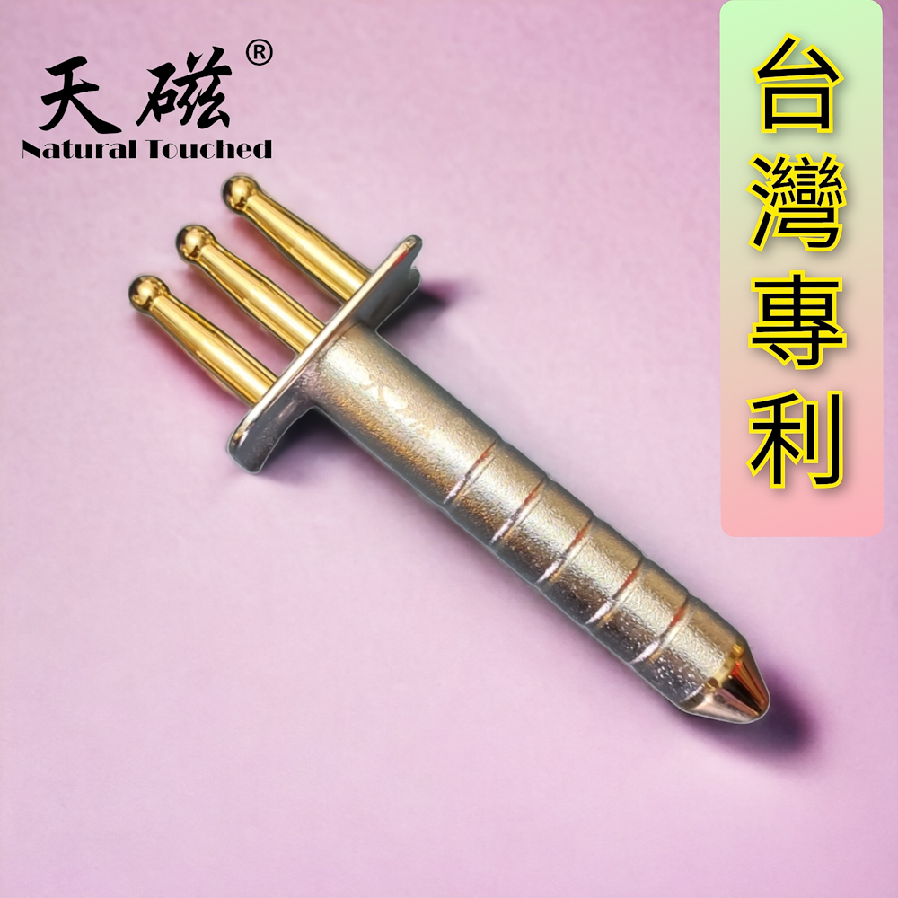 排酸棒 天然工坊】天磁系列-台灣專利排酸棒(約12500高斯負極經絡棒按摩推拿高