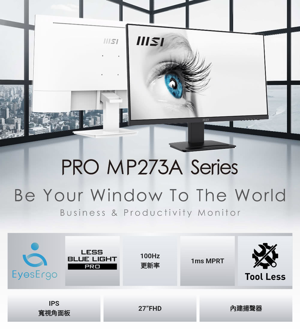 MSI 微星 (5入組)PRO MP273AW 27型 IP