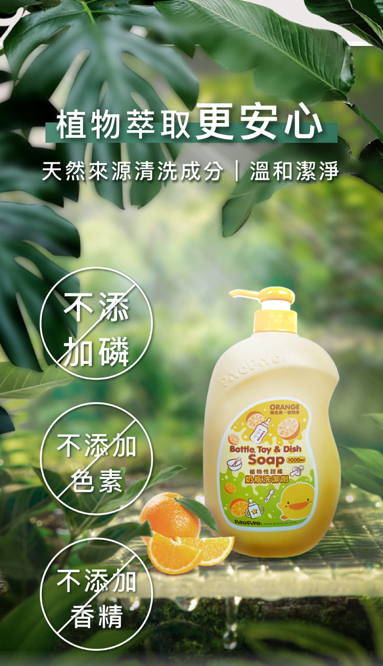 天然來源清洗成分溫和潔淨