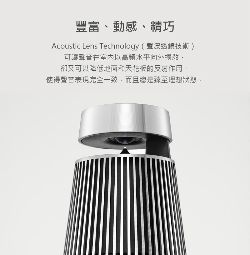 豐富、動感、精巧 Acoustic Lens Technology聲波透鏡技術 可讓聲音在室內以高頻水平向外擴散, 卻又可以降低地面和天花板的反射作用, 使得聲音表現完全一致,而且總是臻至理想狀態。 