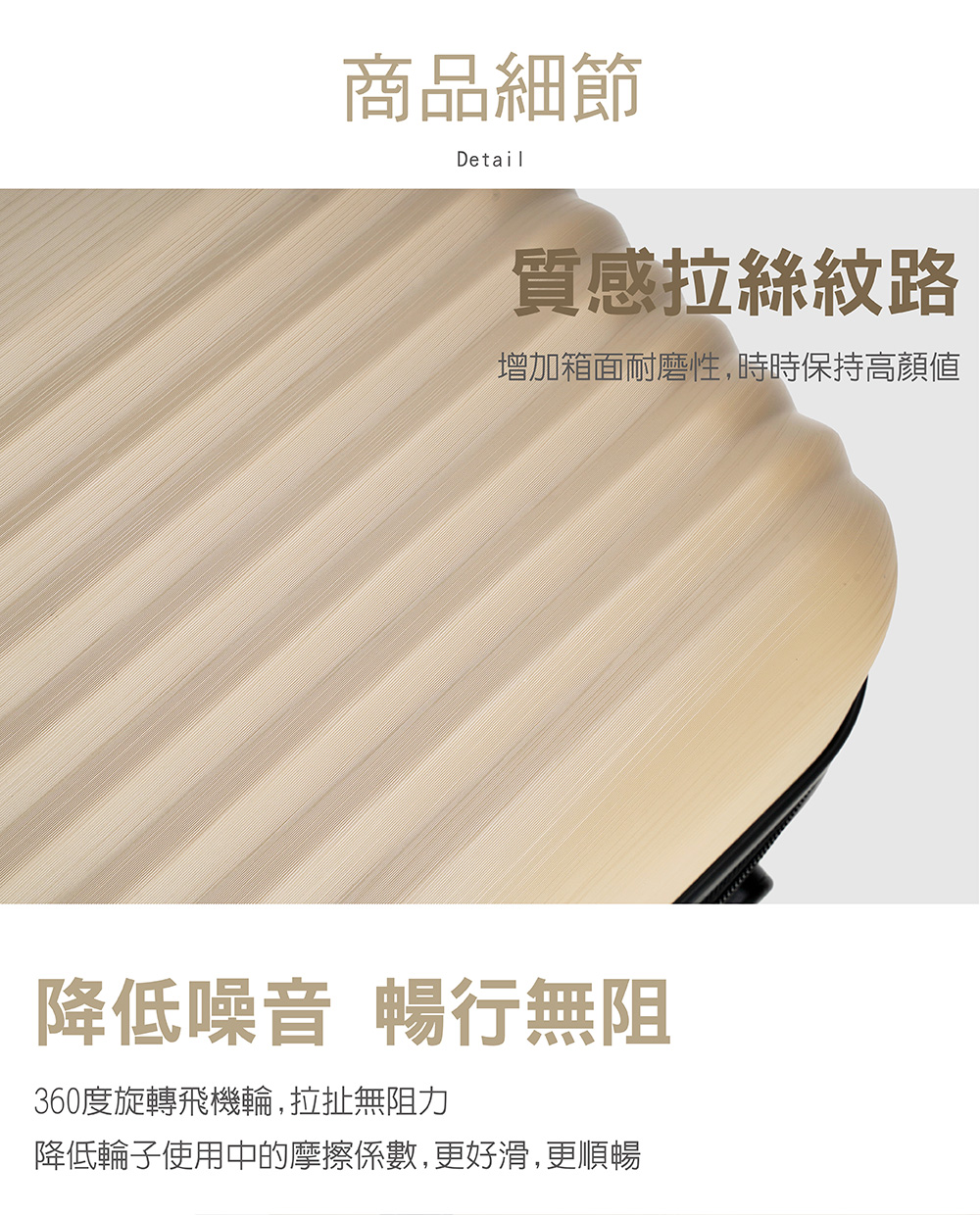 降低輪子使用中的摩擦係數,更好滑,更順暢