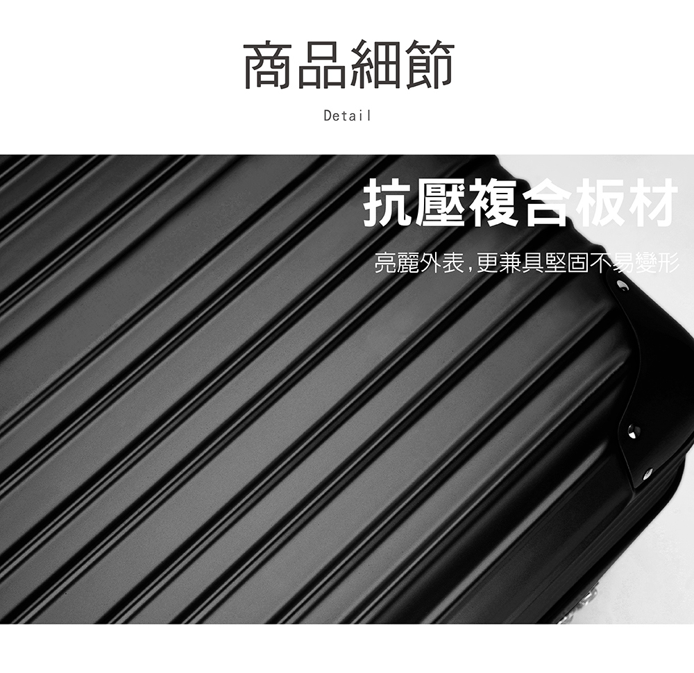 商品細節 抗壓複合板材 亮麗外表,更兼具堅固不易變形 