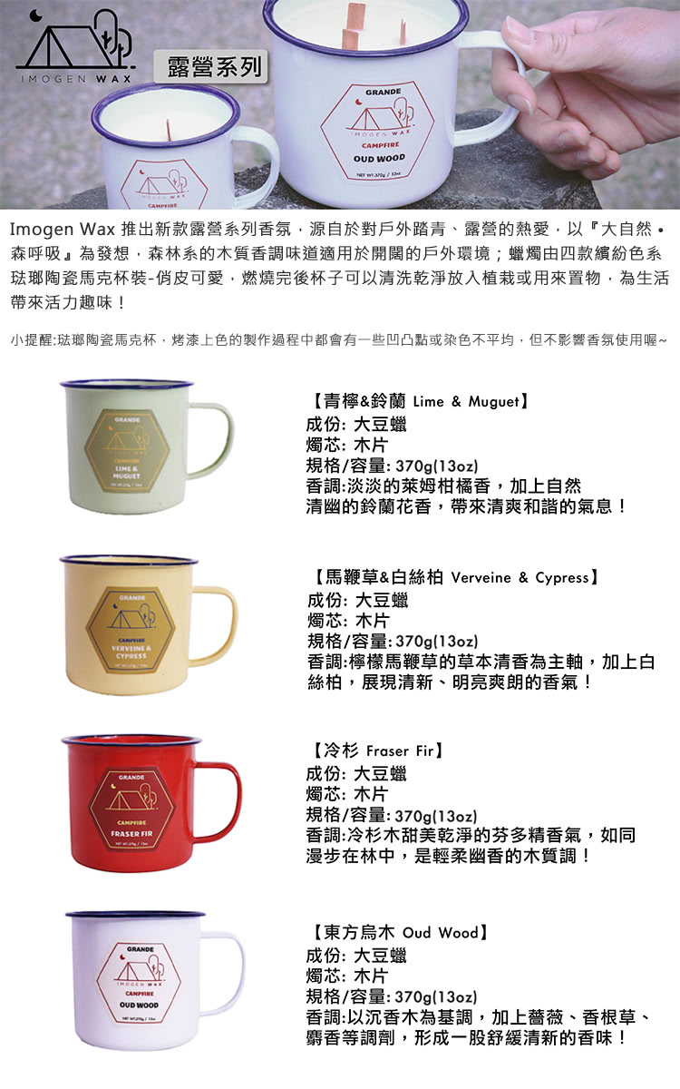小提醒琺瑯陶瓷馬克杯,烤漆上色的製作過程中都會有一些凹凸點或染色不平均,但不影響香氛使用喔