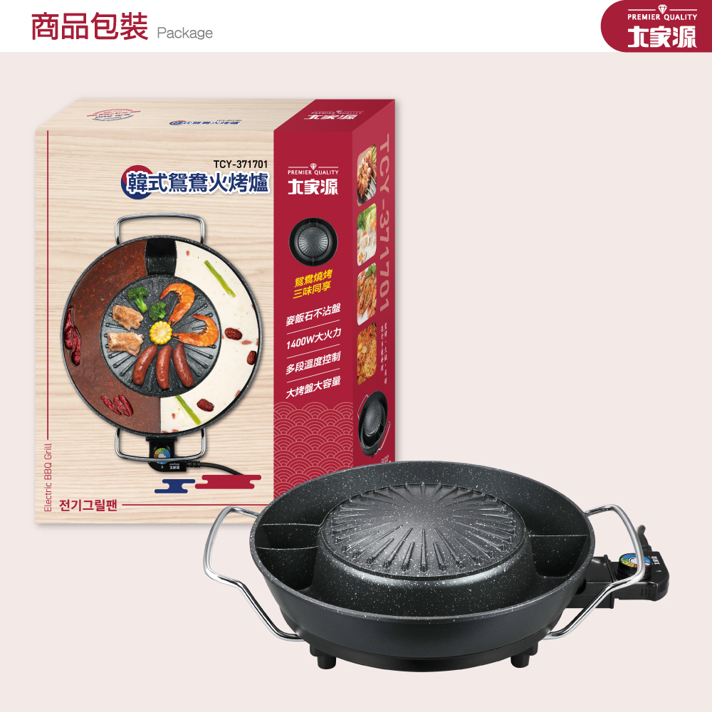 商品包裝 Package