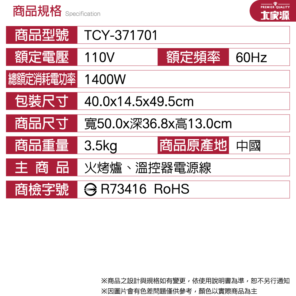 商品之設計與規格如有變更,依使用說明書為準,恕不另行通知
