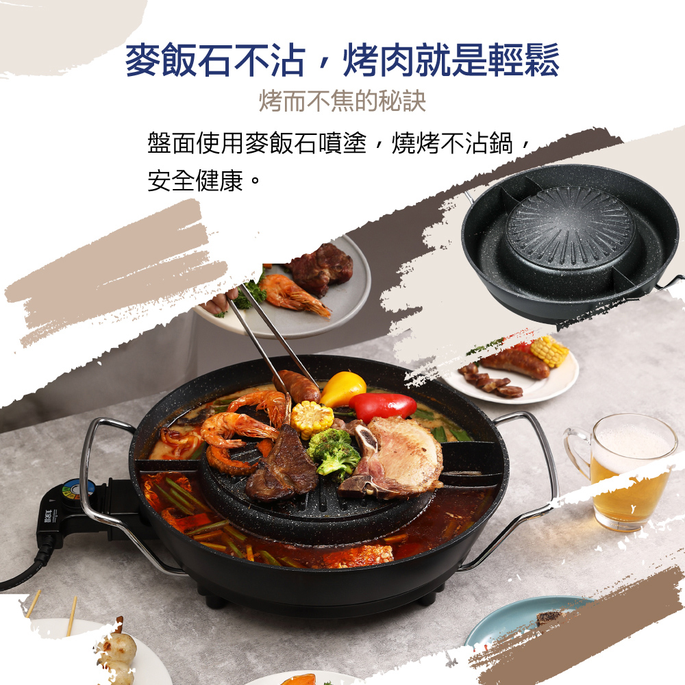 麥飯石不沾,烤肉就是輕鬆 烤而不焦的秘訣 盤面使用麥飯石噴塗,燒烤不沾鍋 安全健康。