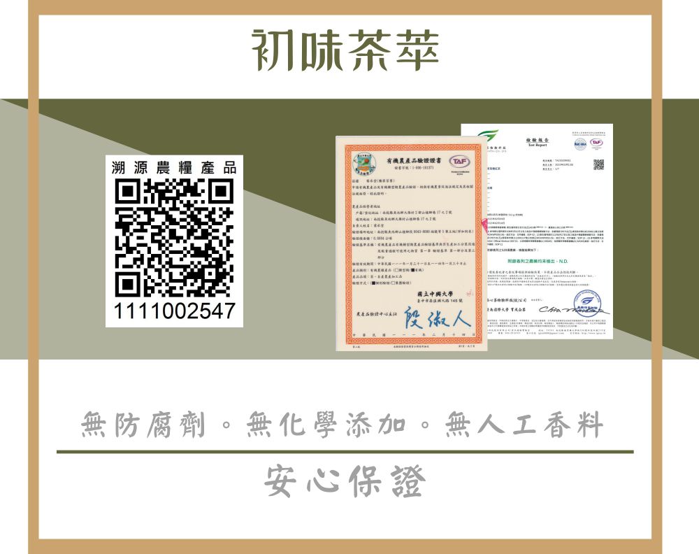 细恒基準名稱有致良出品顿顿特出所民是北松基準科技水產加工分民出班
