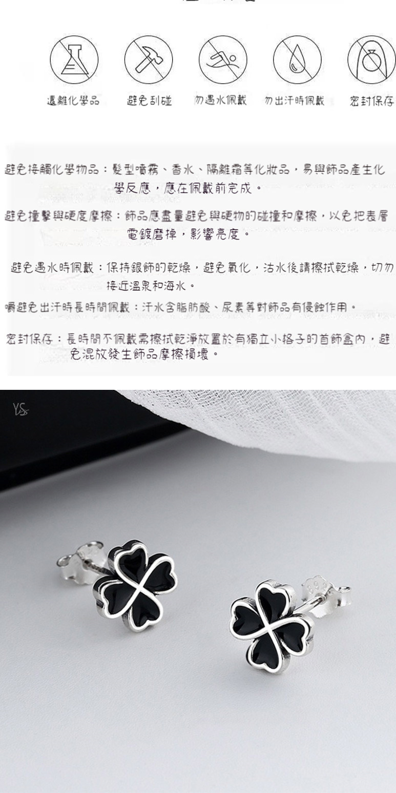 避免接觸化學物品髮型噴霧、香水、隔離霜等化妝品,易與飾品產生化