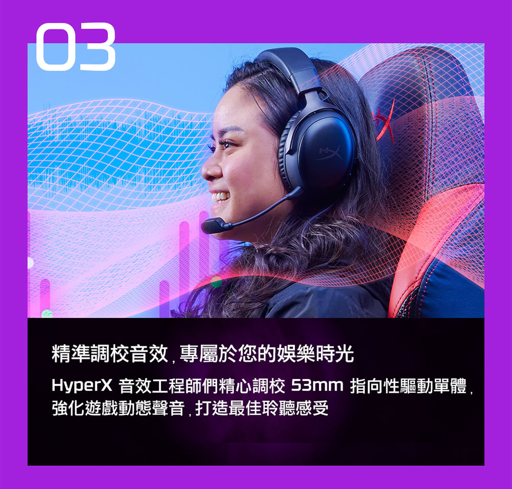 HyperX Cloud III Wireless - 詳情5