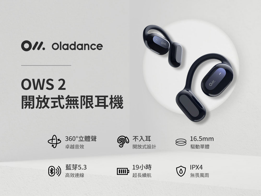 Oladance OWS2 開放式立體聲耳機 火星橘 寂靜藍
