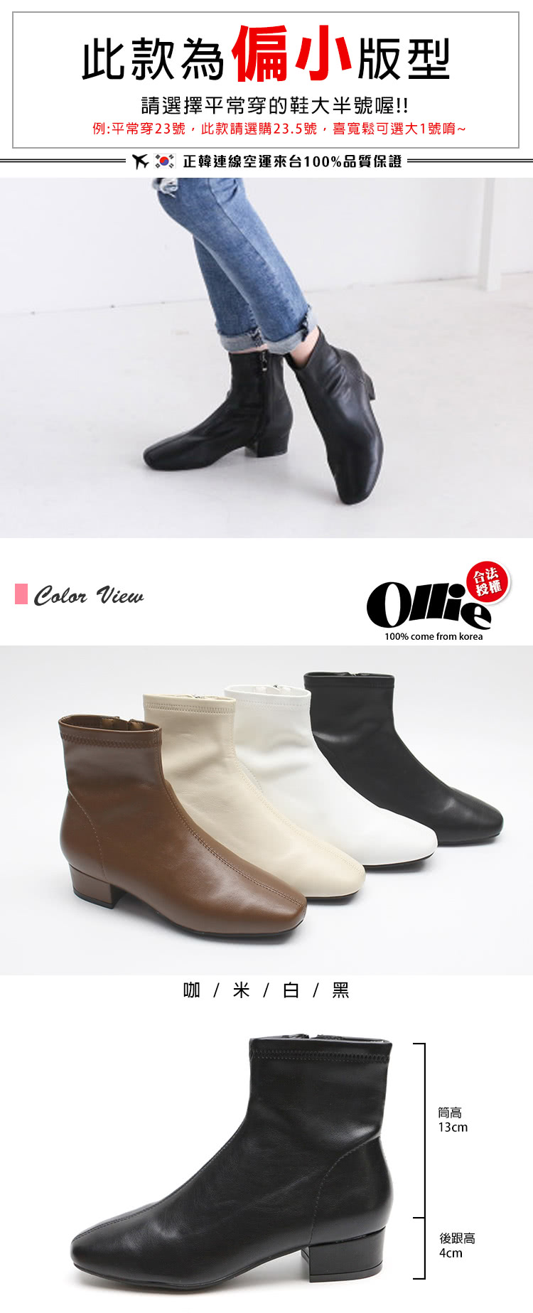 OLLIE 韓國空運。美型粗中跟4CM踝靴/短靴/版型偏小(