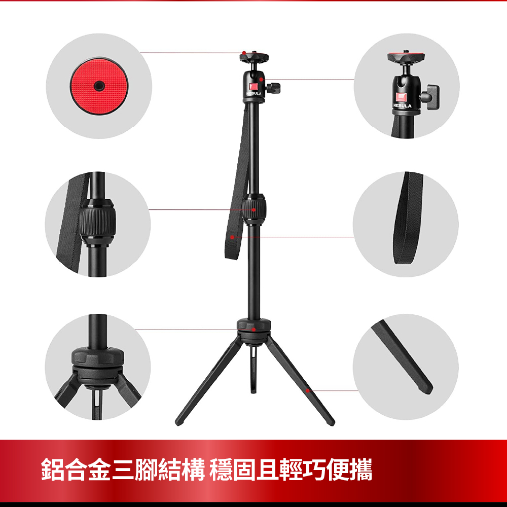 鋁合金三腳結構穩固且輕巧便攜 