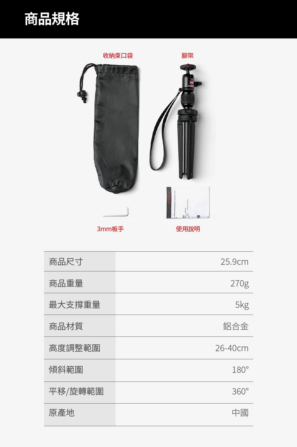 最大支撐重量