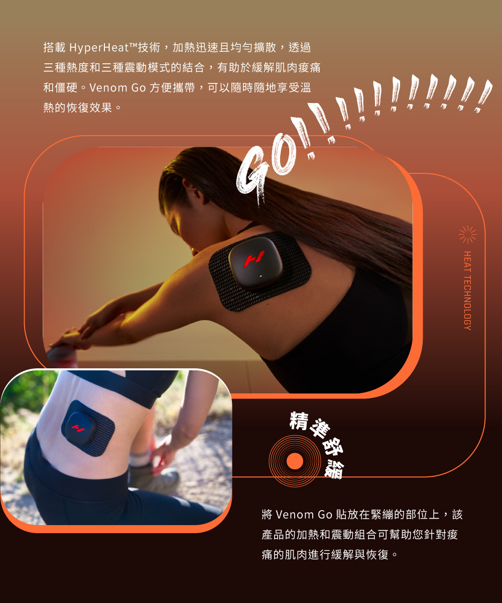 Hyperice Venom Go - 詳情3