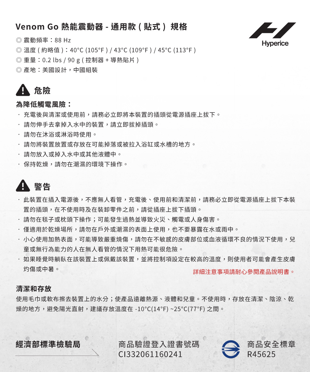 Hyperice Venom Go - 詳情11