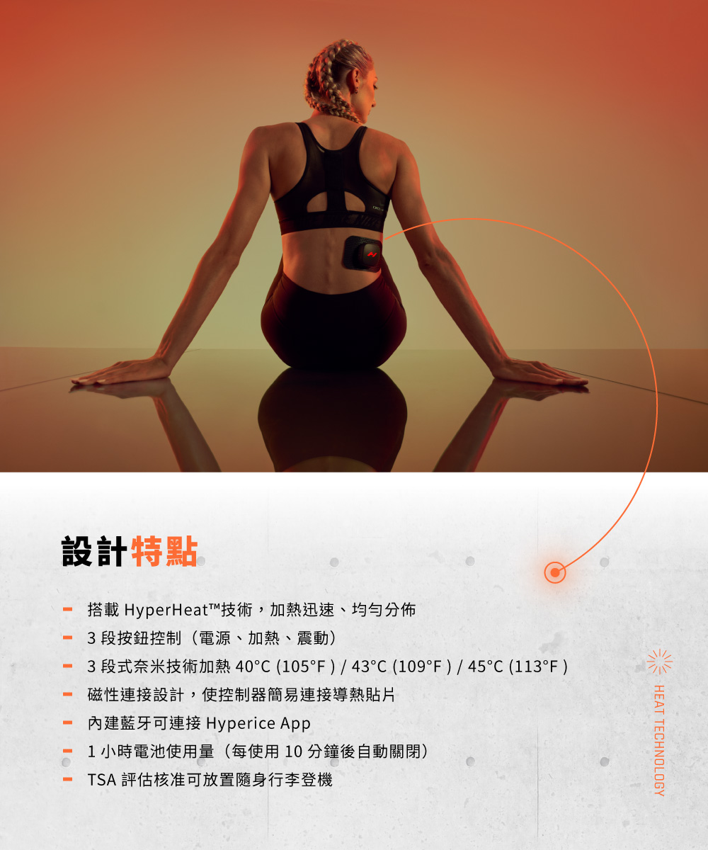 Hyperice Venom Go - 詳情1