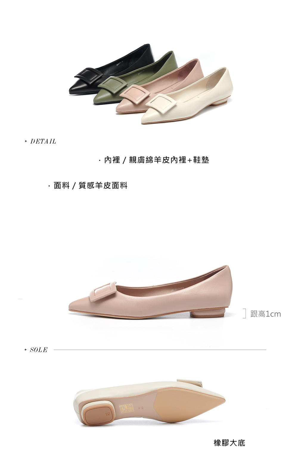 HELENE_SPARK 簡約氣質純色方釦全真皮尖頭平底鞋(