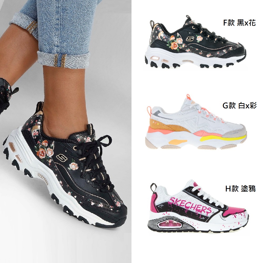 SKECHERS 女款 輕量綁帶休閒鞋/厚底經典老爹鞋(多款