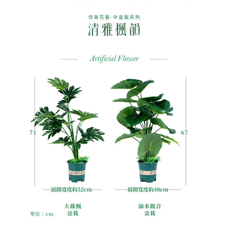 仿真花藝中盆栽系列