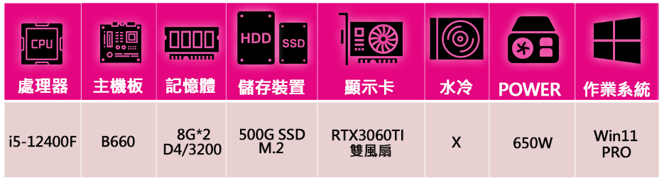 華碩平台 i5六核Geforce RTX3060TI Win
