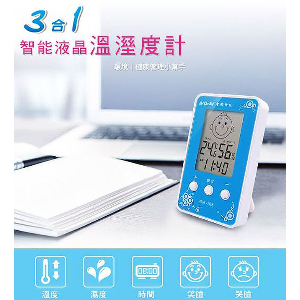 環境健康管理小幫手